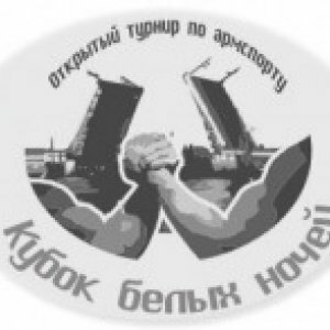 ОТКРЫТЫЙ ТУРНИР ПО АРМРЕСТЛИНГУ "Кубок белых ночей"