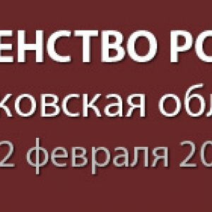 ПЕРВЕНСТВО РОССИИ ПО АРМСПОРТУ
