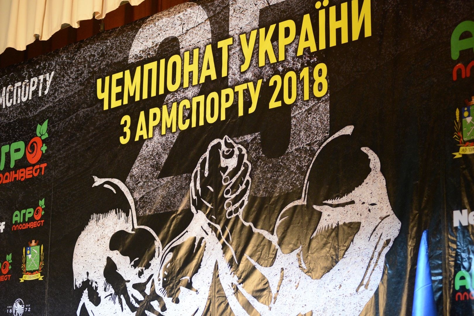 Ukraininan National Armwrestling Championship