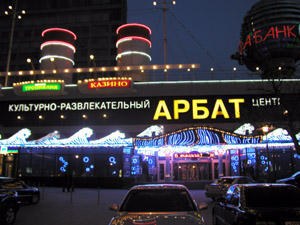 XIII Mistrzostwa Rosji Moskwa