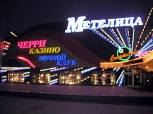 XIII Mistrzostwa Rosji Moskwa