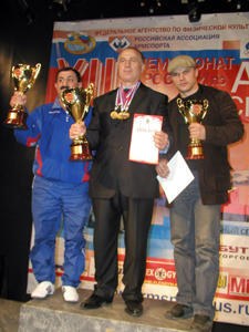 XIII Mistrzostwa Rosji Moskwa