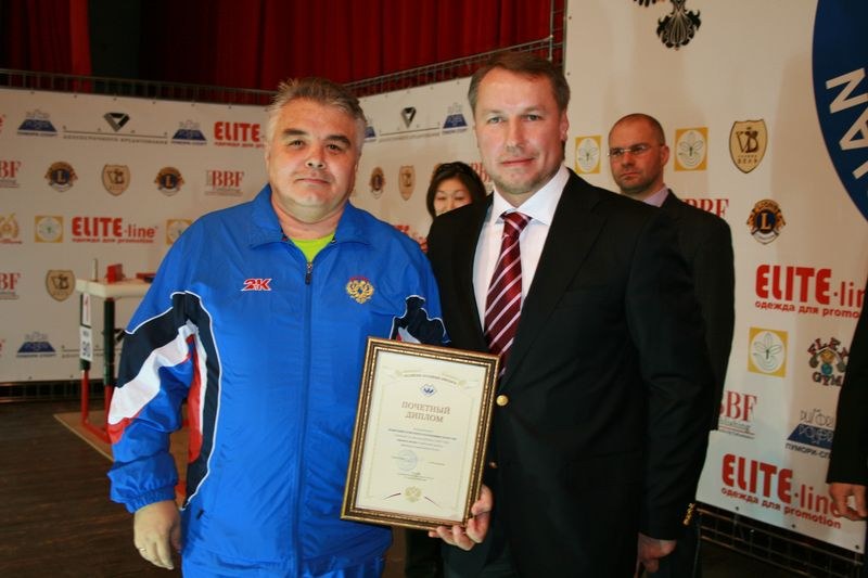 XVII Russian National Championships