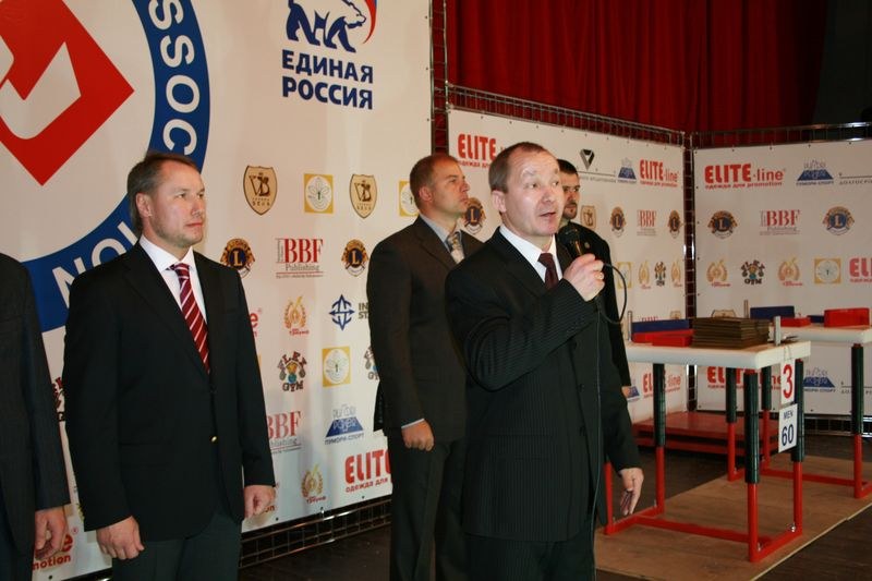 XVII Russian National Championships