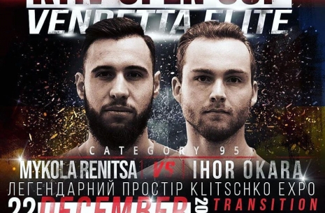 Kyiv Open Cup / winter section will define the Top 8 participant!