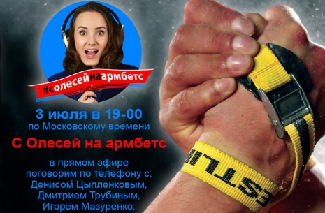 With Olesya on armbets.tv