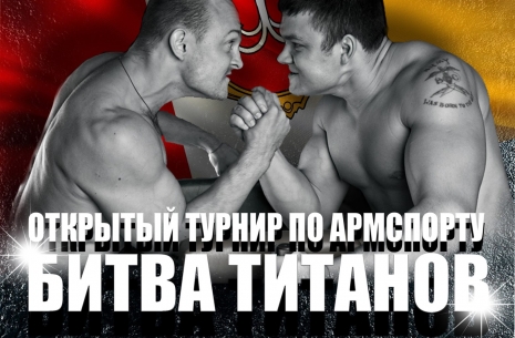 Take a rest on "A Battle of Titans"!