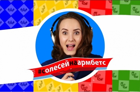 With Olesya on armbets!