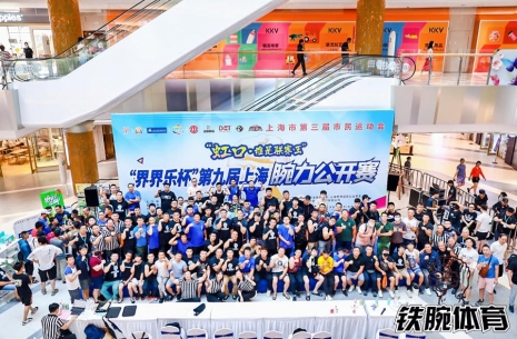 China (Shanghai) Arm Wrestling Open IX - URPA Tournament is a Great Success!