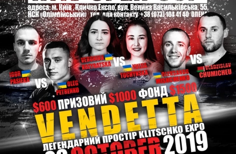 Kyiv Open Autumn Section tournament has started!